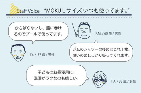 【湯めぐりタオル MOKU ライトタオル Lsize】60cmx120cm コットン100% 今治産のバスタオル