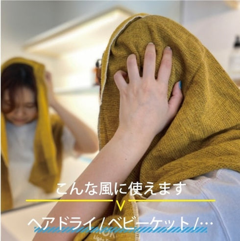 【湯めぐりタオル MOKU ライトタオル Lsize】60cmx120cm コットン100% 今治産のバスタオル