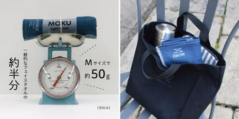 【湯めぐりタオル MOKU ライトタオル Msize】33cmx100cm コットン100% 今治産のフェイスタオル