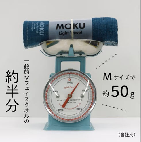 【湯めぐりタオル MOKU ライトタオル Msize】33cmx100cm コットン100% 今治産のフェイスタオル