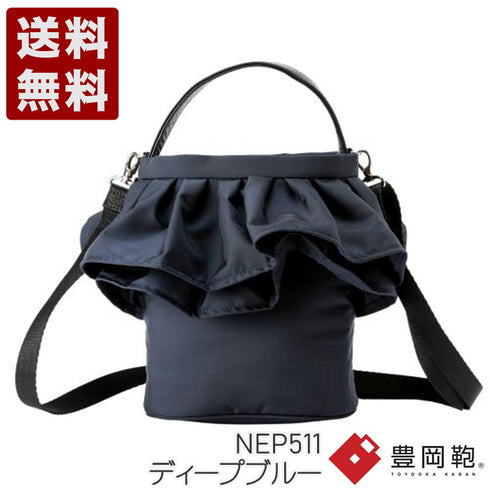 【豊岡鞄 ナオト NEP511 ディープブルー】For the Blue m_r tokyoフリルバッグ