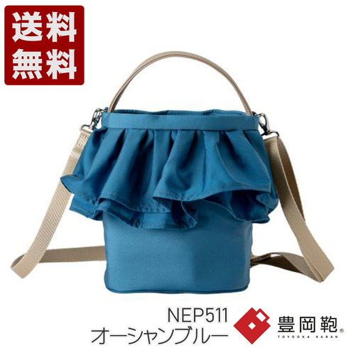【豊岡鞄 ナオト NEP511 オーシャンブルー】For the Blue m_r tokyoフリルバッグ