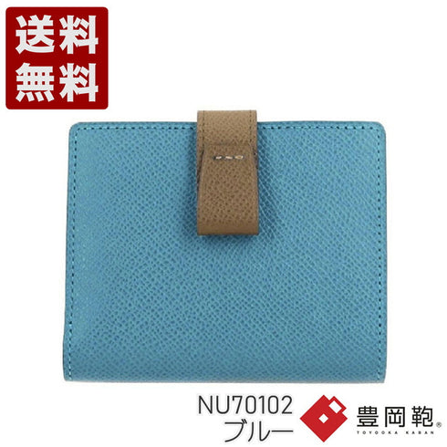 【豊岡財布 アトリエヌウ NU70102 ブルー】noble 二つ折りウォレット