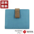 【豊岡財布 アトリエヌウ NU70102 ブルー】noble 二つ折りウォレット