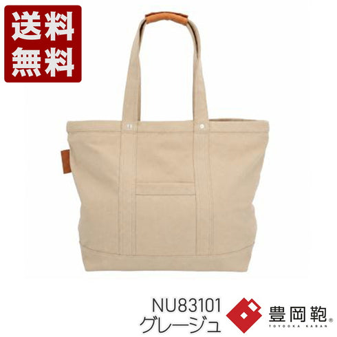 【豊岡鞄 アトリエヌウ NU83101 グレージュ】lift リフト トートバッグ ラージ
