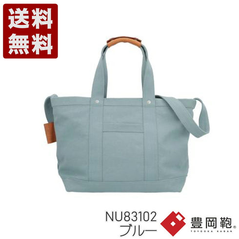 【豊岡鞄 アトリエヌウ NU83102 ブルー】lift リフト トートバッグ ミディアム