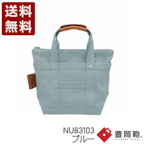【豊岡鞄 アトリエヌウ NU83103 ブルー】lift リフト トートバッグ スモール
