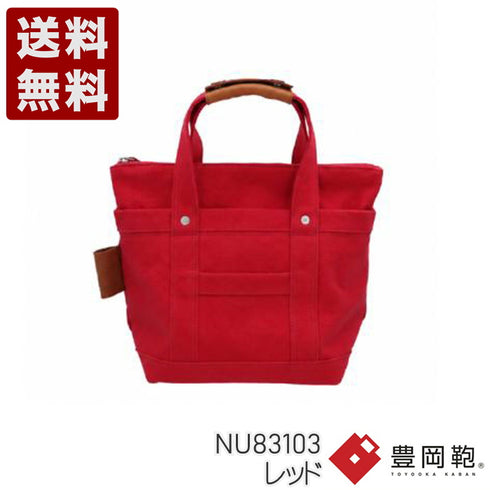 【豊岡鞄 アトリエヌウ NU83103 レッド】lift リフト トートバッグ スモール