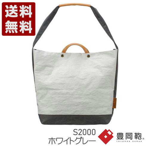 【豊岡鞄 つつむ S2000 ホワイトグレー】TUTUMU News paper tote ショルダーバッグ