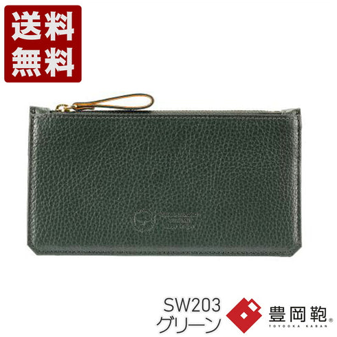 【豊岡財布 つつむ SW203 グリーン】TUTUMU flat カード&コインケース