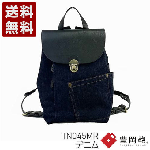 【豊岡鞄 エルダー TN045MR デニム】タイムバックス 井原デニム ミニリュック