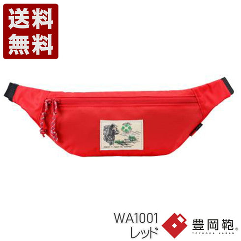 【豊岡鞄 WALK ABOUT WA1001 レッド】WALK ABOUT WOODS Flat Body Bag ウエストポーチ