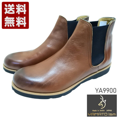 【倭イズム YA9900 ワイン】サイドゴアブーツ