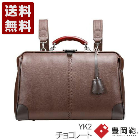 【豊岡鞄 YOUTA YK-2 チョコレート】YOUTA LIZARD3WAY横ダレスバッグL