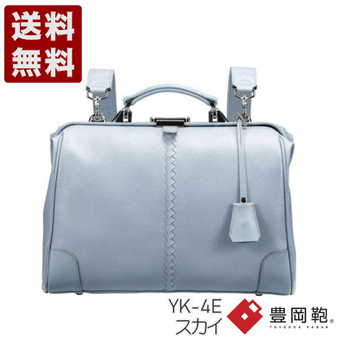 【豊岡鞄 YOUTA YK-4E スカイ】YOUTA ELK 3WAY横ダレスバッグ S