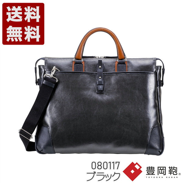 【豊岡鞄 木和田正昭商店 080117 ブラック】どんなシーンにも合う帆布と本革シングルブリーフケース