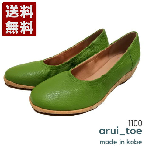 【arui_toe 1100 グリーン】伸縮ゴムの本革コンフォートスリッポン