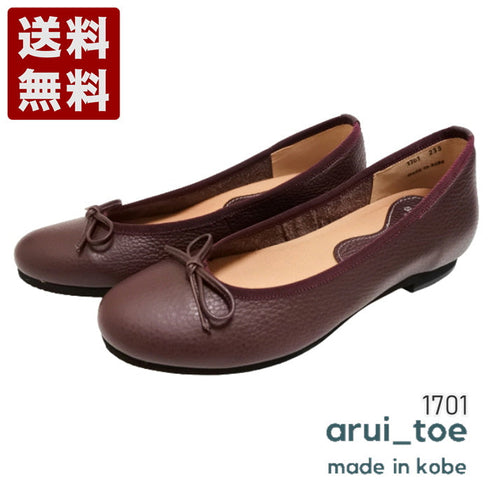 【arui_toe 1701 バーガンディー】リボンモチーフ本革パンプス