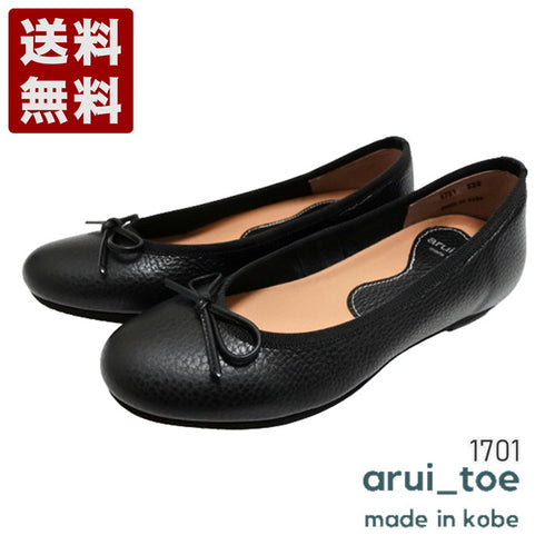 【arui_toe 1701 ブラック】リボンモチーフ本革パンプス