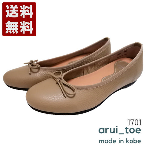 【arui_toe 1701 グレージュ】リボンモチーフ本革パンプス