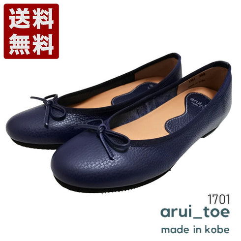 【arui_toe 1701 ネイビー】リボンモチーフ本革パンプス