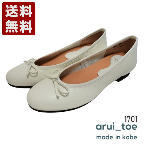 【arui_toe 1701 オフホワイト】リボンモチーフ本革パンプス