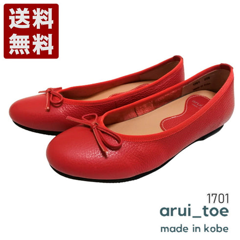 【arui_toe 1701 レッド】リボンモチーフ本革パンプス