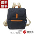 【豊岡鞄 足立 3001 ディープブルー】ALBAPIE For the Blue ミニリュック