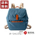 【豊岡鞄 足立 3001 オーシャンブルー】ALBAPIE For the Blue ミニリュック