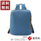 【豊岡鞄 足立 3011 オーシャンブルー】For the Blue デイパック