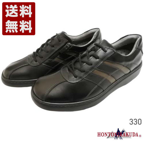 【HONTONIRAKUDA 330 ブラック】ファスナー付きカジュアルウォーキングシューズ