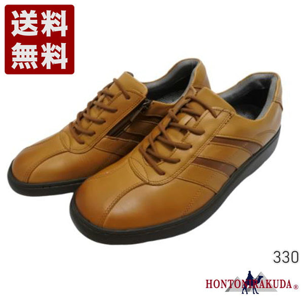 【HONTONIRAKUDA 330 キャメル】ファスナー付きカジュアルウォーキングシューズ