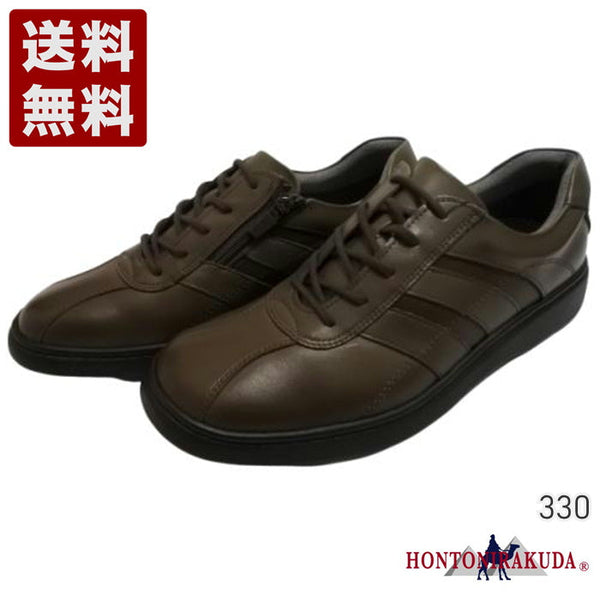 【HONTONIRAKUDA 330 ダークグレー】ファスナー付きカジュアルウォーキングシューズ
