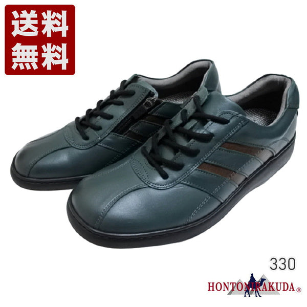 【HONTONIRAKUDA 330 ネイビー】ファスナー付きカジュアルウォーキングシューズ