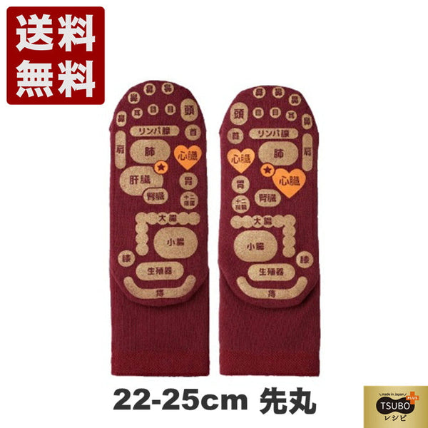 【TSUBOレシピPLUS 33030 ダークレッド】両面足つぼソックス 先丸タイプ靴下 22cm-25cm