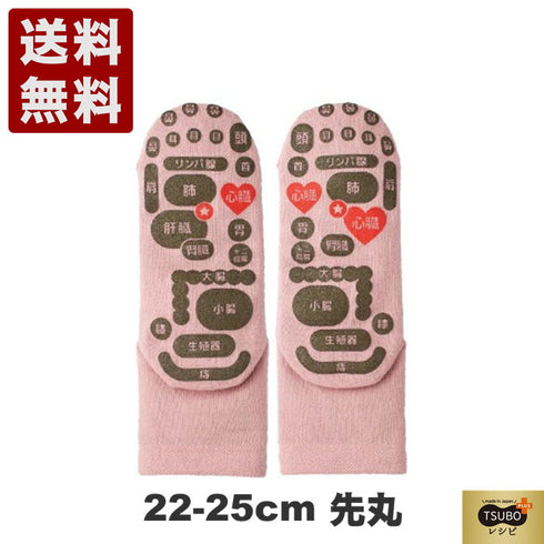 【TSUBOレシピPLUS 33030 ピンク】 両面足つぼソックス 先丸タイプ靴下 22cm-25cm