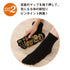【TSUBOレシピPLUS 33032 ブラック】両面足つぼソックス 5本指タイプ靴下 22cm-25cm