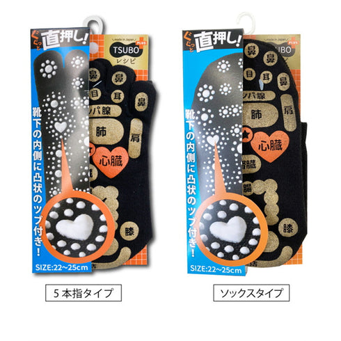 【TSUBOレシピPLUS 33032 ブラック】両面足つぼソックス 5本指タイプ靴下 22cm-25cm