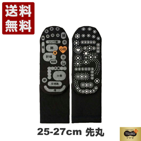 【TSUBOレシピPLUS 33040 ブラック】両面足つぼソックス 先丸タイプ靴下 25cm-27cm