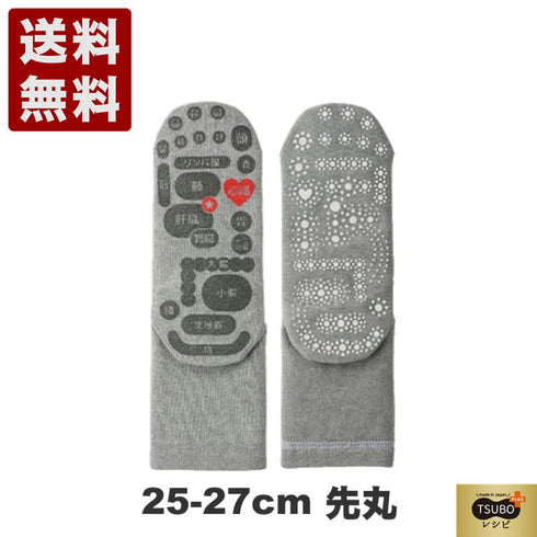 【TSUBOレシピPLUS 33040 グレー】両面足つぼソックス 先丸タイプ靴下 25cm-27cm