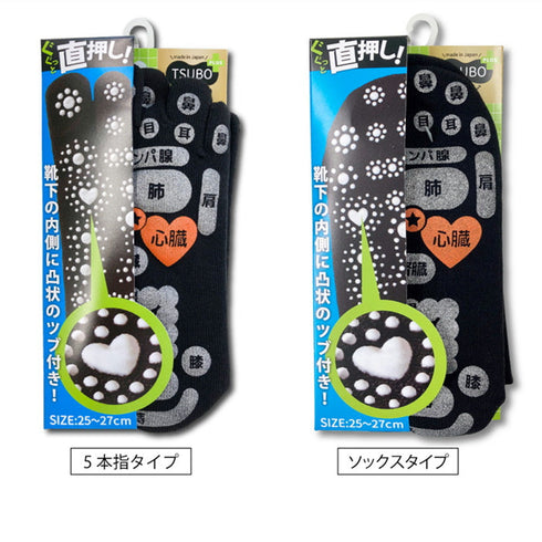 【TSUBOレシピPLUS 33042 ブルー】両面足つぼソックス 5本指タイプ靴下 25cm-27cm