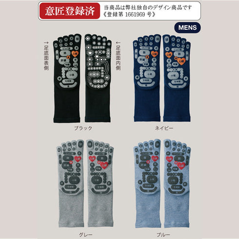 【TSUBOレシピPLUS 33042 ネイビー】両面足つぼソックス 5本指タイプ靴下 25cm-27cm
