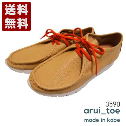 【arui_toe 3590 ベージュ】本革コンフォートモカシン靴紐シューズ