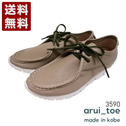 【arui_toe 3590 ダークベージュ】本革コンフォートモカシン靴紐シューズ
