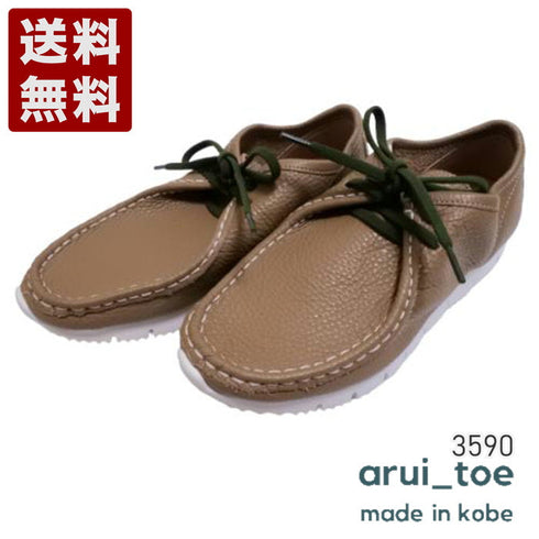 【arui_toe 3590 グレージュ】本革コンフォートモカシン靴紐シューズ