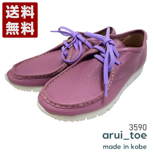 【arui_toe 3590 オーキッド】本革コンフォートモカシン靴紐シューズ
