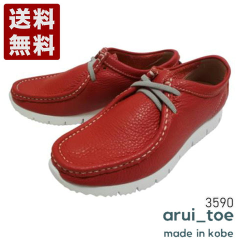 【arui_toe 3590 レッド】本革コンフォートモカシン靴紐シューズ