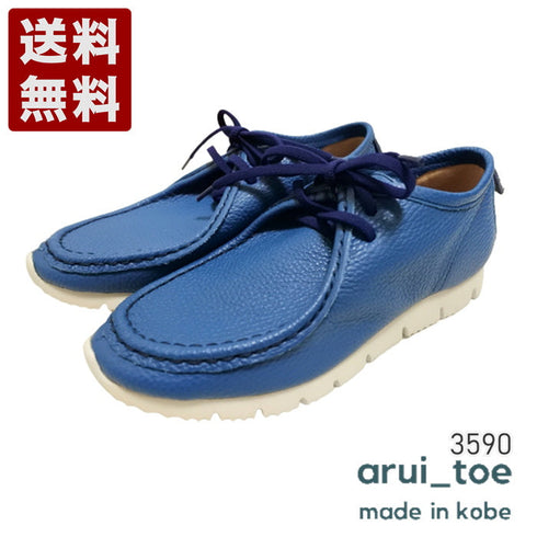 【arui_toe 3590 ターコイズ】本革コンフォートモカシン靴紐シューズ