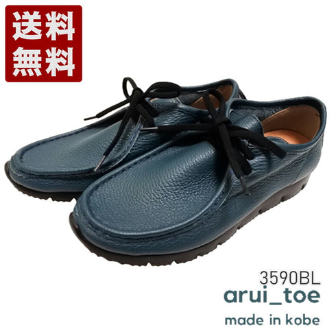 【arui_toe 3590BL ブルー】本革コンフォートモカシン靴紐シューズ