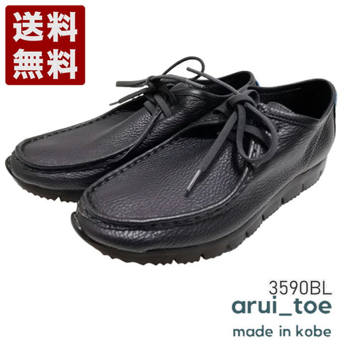 【arui_toe 3590BL ダークネイビー】本革コンフォートモカシン靴紐シューズ